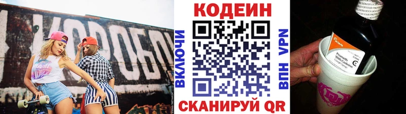 Купить где  Соль-Илецк  Кодеин Purple Drank 