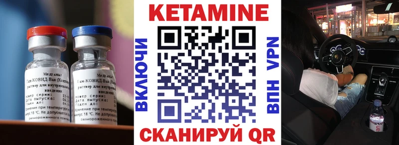 Кетамин VHQ  Купить где  Соль-Илецк 