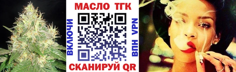 ТГК концентрат  Купить закладки  Соль-Илецк 